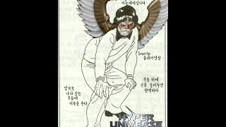 [하이퍼유니버스]초반에 졌다고 겜이 지는건아니잖아요? Snerip딜발터플레이영상 with내츄럴
