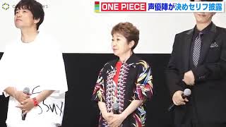 Download lagu Inilah pengisi suara one piece kru luffy mp3