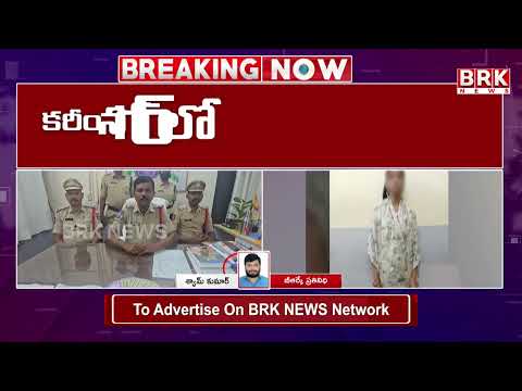 దంపతుల వలపుల వల..? | Couple Arrested in Karimnagar for Extorting Lakhs Using Videos |  BRK News