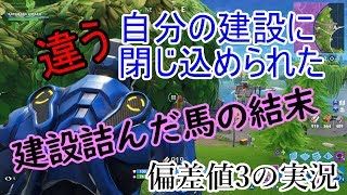 【偏差値3の馬】フォートナイトに遊ばれる馬【初投稿】