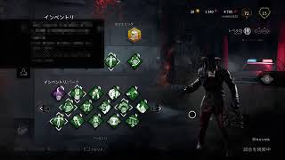 DBD 下手だけど頑張ってレベル上げたい