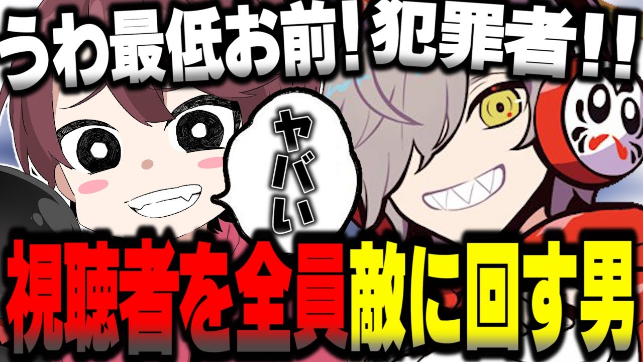 リスナーを全員敵に回すだるまの引率先生がヤバすぎた【だるまいずごっど切り抜き タルコフ ととみっくす】