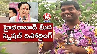 Bithiri Sathi Conversation With Savitri Over KCR Comments About Hyderabad Settlers