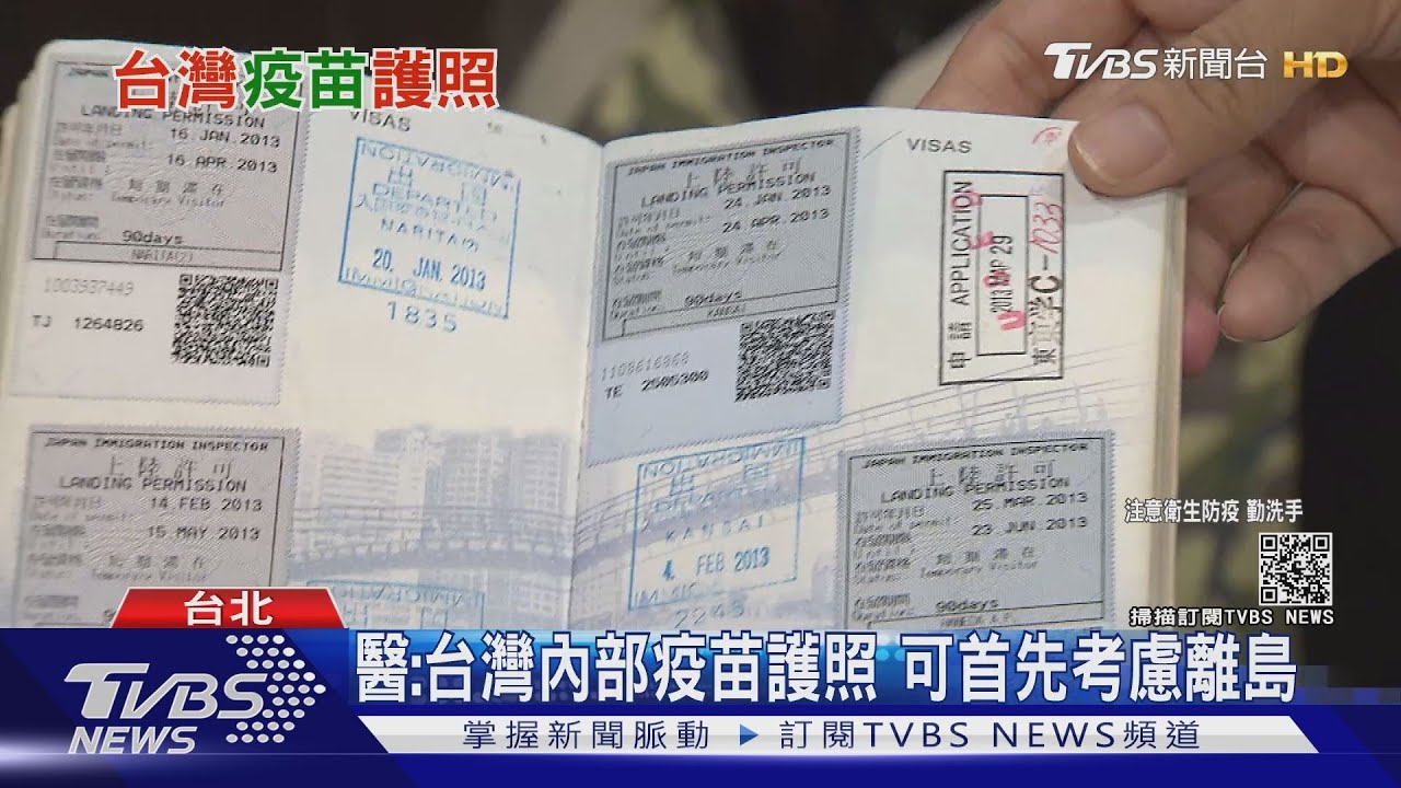 歐盟推疫苗護照入境免隔離 台灣疫苗護照可以評估「這個」檢測量
