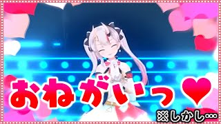 可愛くおねだりするも、大人の事情で処理されてしまうお嬢【ホロライブ/切り抜き】