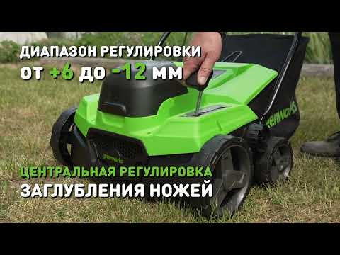 Аккумуляторный вертикуттер Greenworks GD40SC38IIK4