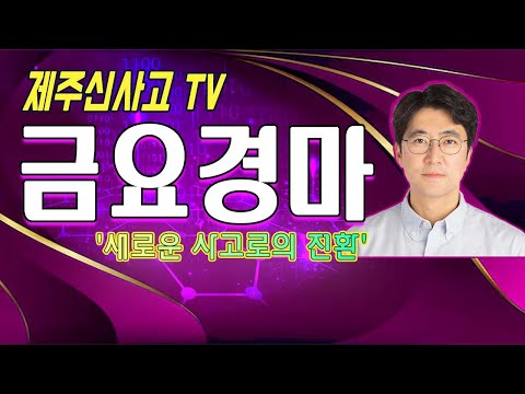 제주경마는 신사고! 내용의 급이 다른 예상! 금요제주 9월 12일