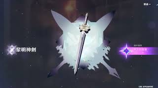 [原神] 璃月雷系水龍王 