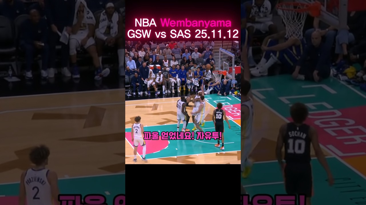 #빅터웸반야마 #Wemby #NBA #빅맨 #포스트업 #덩크 #블록 #리바운드 #1대1 #하이라이트 #클러치 #레전드