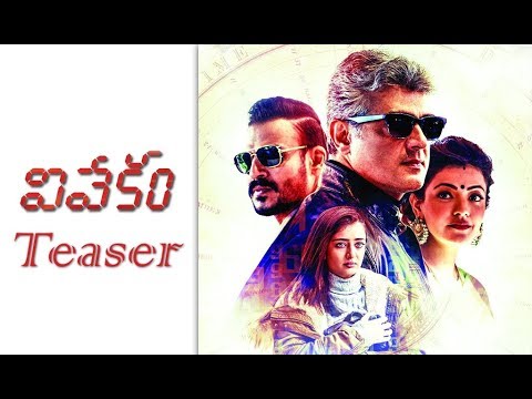 Thala Ajith's Vivekam Teaser