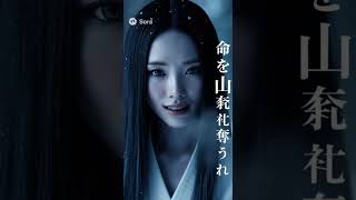 【妖怪大百科】第3回！ミス雪女コンテスト！ #sora2