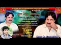 TUHJI DIL KERAI JO GHAR AA MUMTAZ MOLAI NEW 31 ALBUM SONG 2019 Jm Best Downloader