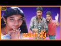 MAMIYAR VEEDU TAMIL MOVIE மாமியார் வீடு திரைப்படம் Sarav
