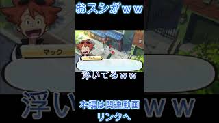 【妖怪ウォッチ３】空飛ぶお寿司とはｗｗｗ【妖怪ウォッチ】#Shorts #ゲーム実況 #妖怪ウォッチ