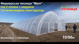 Купити теплицю Теплиці під полікарбонат Ідеал і плівку Комбі - Зображення 10 | Agronetto UA Нова теплиця Теплиці під полікарбонат Ідеал і плівку Комбі | Зображення 10 - Agronetto