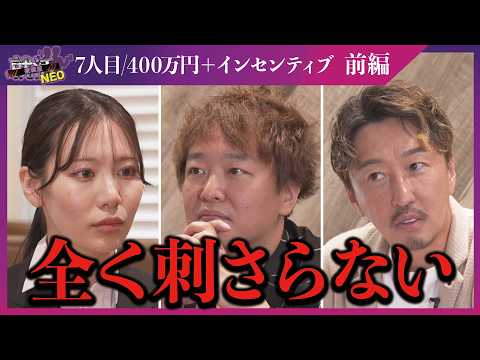 経済学科 厳しくしたらすぐに潰れそう。東京No.1キャバ嬢【前編】【安岡ひとみ】〔7人目〕夜職版就活NEO