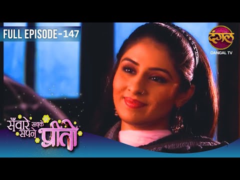 Sawaare Sabke Sapne Preeto | Full Episodes | 147 | Preeto And Rajbeer Story | Dangal TV