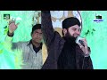 Mola Mera v Ghar Howay - Hafiz Ahmed Raza Qadri - Bismillah Video Produciton