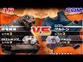 Daikaiju Battle Ultra Coliseum DX Dinosaur Tank Vs Bullton