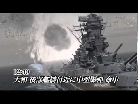 Part 3: Battleship Yamato's Final Battle - Operation Ten-ichi-go - 04/07/1945