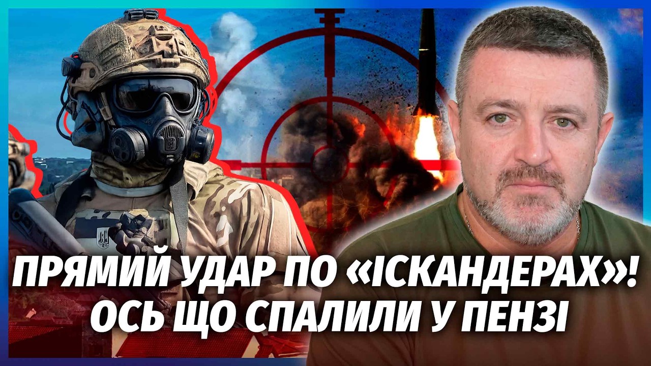 💥БРАТЧУК: У Пензі КАТАСТРОФА ПІСЛЯ УДАРІВ ЗСУ! АТАКУВАЛИ ОДРАЗУ ДВА ЗАВОДИ. 