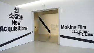 2025 신소장품 보고전 메이킹 필름
