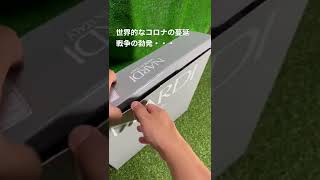 入手困難に陥ってたNARDYステアリングが届いたぁぁあああー(T-T) 正規品輸入再開！らしい