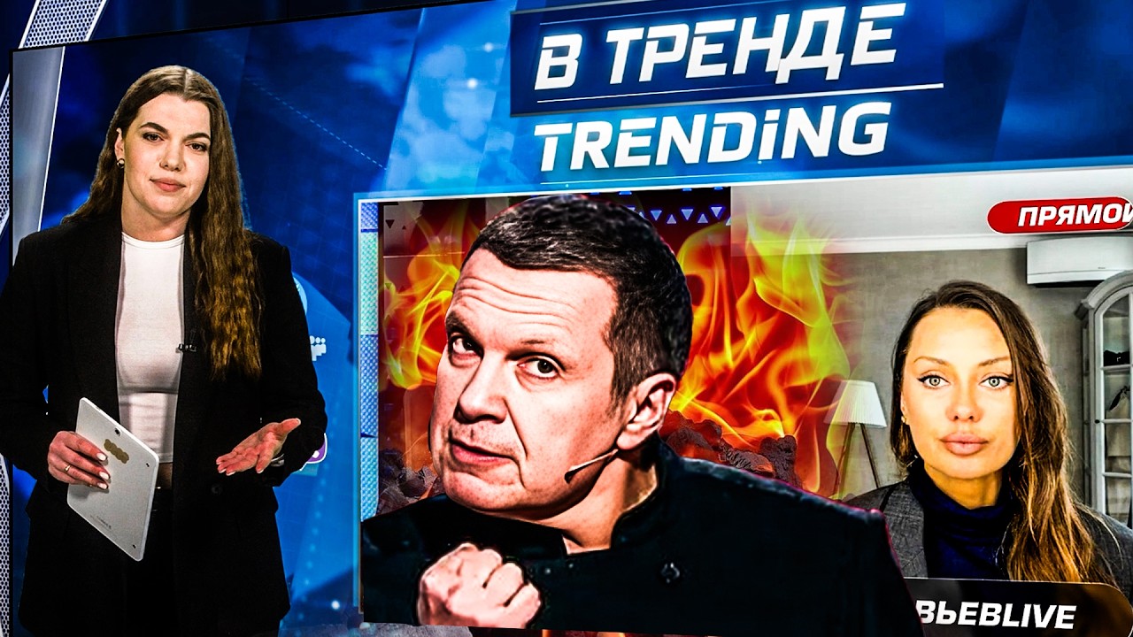 🔥СОЛОВЬЕВА ПОСАДЯТ! Туапсе ВСЁ! НОВОЕ НАПАДЕНИЕ НА КИЕВ! ПВО НЕТ! ПУТИН И НОВ