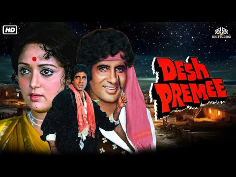 Desh Premee (1982) Hindi Full Movie | Amitabh Bachchan, Hema Malini, Amjad Khan, Sharmila Tagore