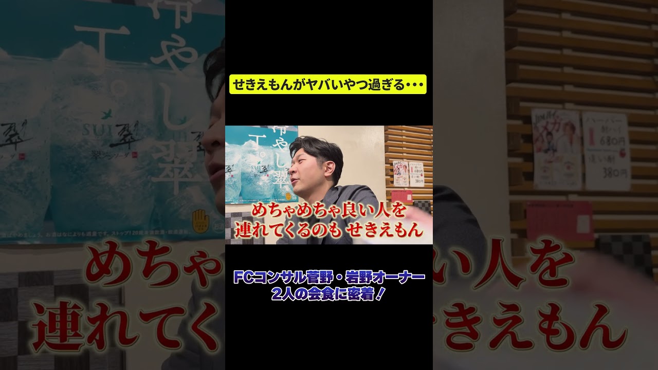 せきえもんがヤバいやつ過ぎる・・・