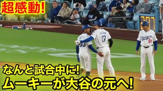 なんと試合中にムーキーが！大谷へ駆け寄る感動のチーム力！現地映像