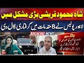 PTI's Shah Mehmood Qureshi arrested in 8 new cases - BREAKING NEWS