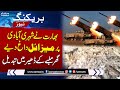 India Missile Attack On Pakistan Latest Video From Bahawalpur Breaking News