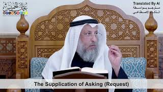 31 - The Supplication of Asking (Request) - Shaikh Othman Alkhamees
