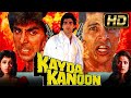 कायदा कानून HD अक्षयक कुमार की ब्लॉकबस�