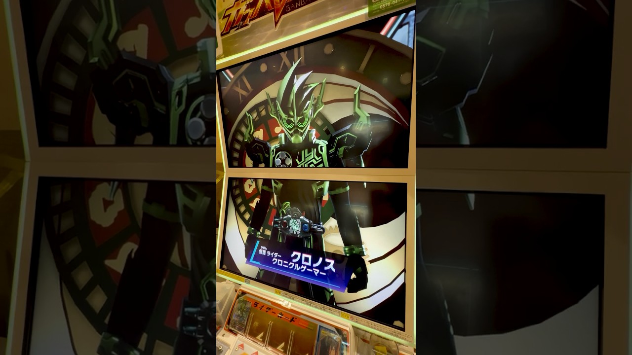 【ガンバレジェンズ】仮面ライダークロノス クロニクルゲーマーの変身シーン【クロマティックブースター】