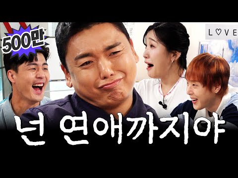 결혼하기 좋은 사람과 연애하기 좋은 사람의 차이.ㅣ영업중EP.21