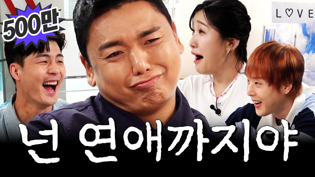 결혼하기 좋은 사람과 연애하기 좋은 사람의 차이.ㅣ영업중EP.21