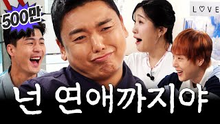 Dating material vs Marriage material