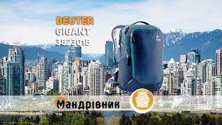 Deuter Gigant / aubergine-lion (80424 5607) - відео 1