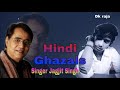 Ye Jo Zindagi Ki Kitaab Hai Jagjit Singh Ghazals Saher Album Dk Raja