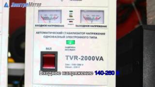 Forte TVR-2000VA - відео 2