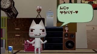 いえだけいっしょPart.4