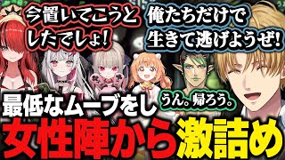 【まとめ】最低なムーブをし女性陣から激詰めされるエビオ【R.E.P.O./にじさんじ/切り抜き/エクス・アルビオ/魔界ノりりむ/花畑チャイカ/石神のぞみ/レイン・パターソン/雲母たまこ】