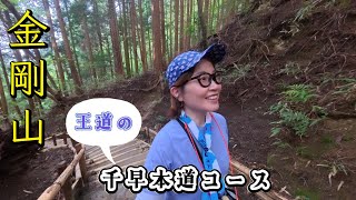 My first time climbing Mount Kongo! I tried the classic Chihaya Main Trail course ♪