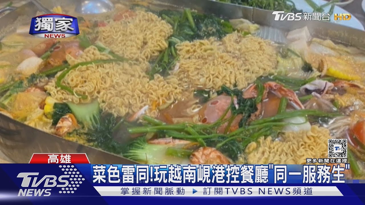 2萬8遊越南峴港控餐廳「同一服務生」!旅行社:不同餐廳不同人