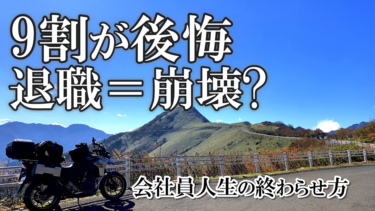 9割が準備不足、50代で仕込む5つの準備｜人生の後半戦略、勝者側に回る行動リスト｜孤独を避ける会社員人生の終わらせ方
