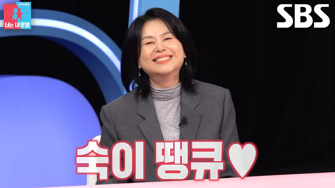‘대배우’ 장혜진, 절친 김숙에게 칸 영화제 드레스 선물 받은 일화↗