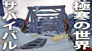極寒の世紀末世界でサバイバル！クマに襲われ最悪の事態発生【 The Long Dark #55 】