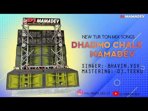 DHADMO CHALE MAMADEV - DJ HITESH F.T DJ TEEKU